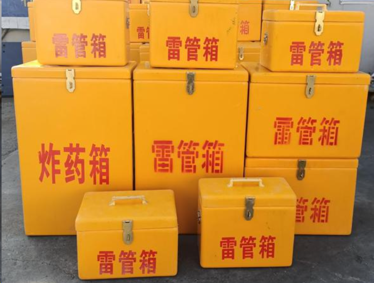 昭阳如何区分炸药箱与雷管箱？