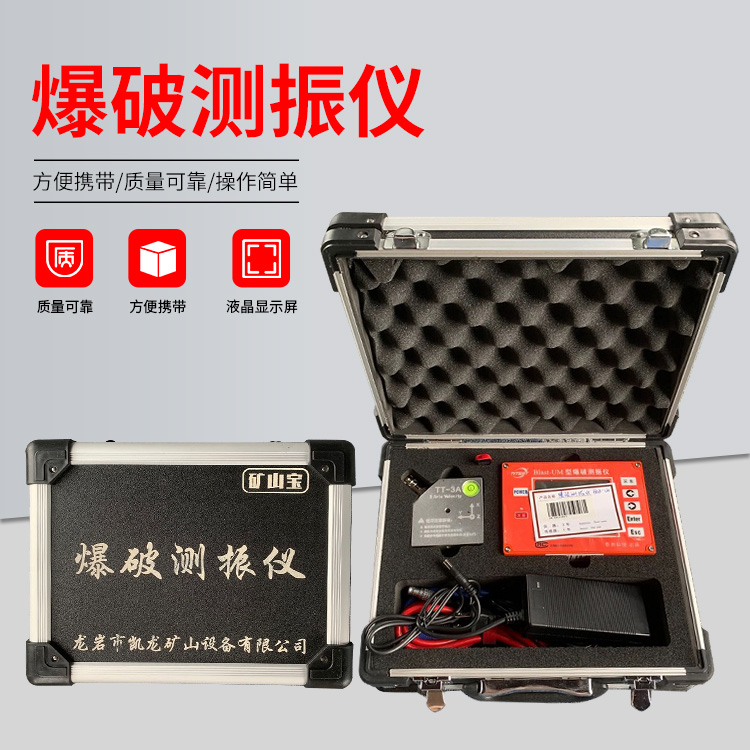 昭阳爆破测振仪的工作原理是什么？