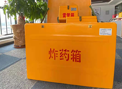 昭阳炸药箱的意义