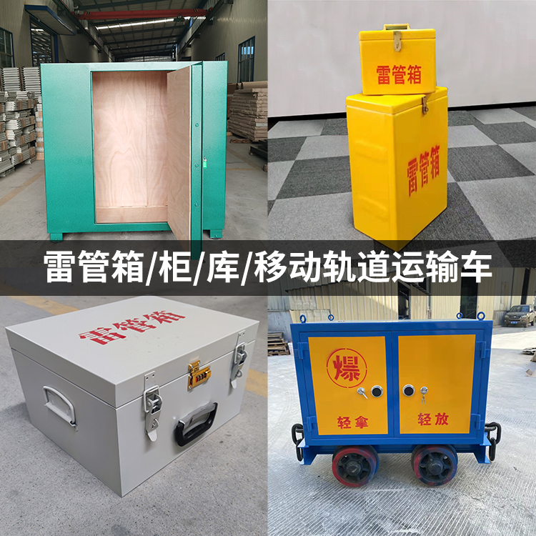 昭阳火工品存放箱的种类与核心优点全解析